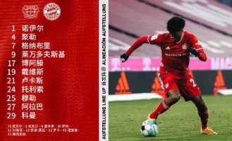  拜仁慕尼黑绝杀逆转登顶积分榜  